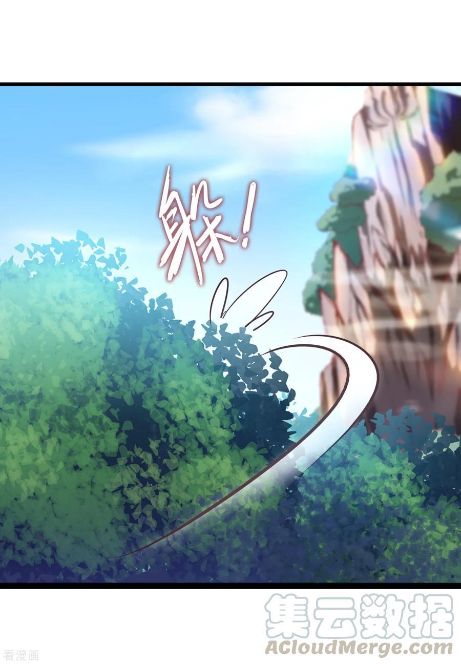 Reversing the Immortal Path Chapter 22 Gambar 12